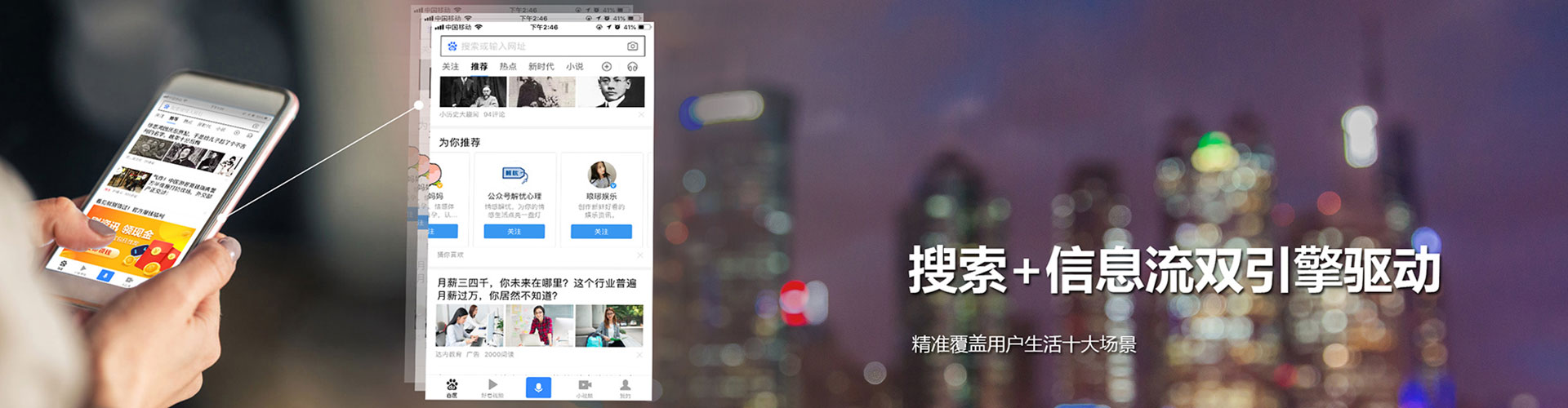 永年竞价开户推广